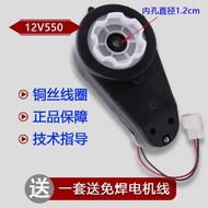 Stroller Motor Gearbox 540/550 Children's Electric Motorcycle Car Motor Gearbox Motor Accessories