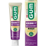 SUNSTAR GUM 高級牙膏 敏感牙齒護理 清爽柑橘味