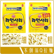 < Chara Micro Department Store > Korean OTTOGI Tumbler Q Ramen Pure Noodles Single Item 5 Items Thin
