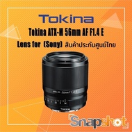 Tokina ATXM 56mm AF f1.4 E Sony Thailand Insurance 56 f1.4 Sony EMount