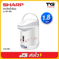 Sharp กระติกน้ำร้อน รุ่น KP-19S กำลังไฟ 610 วัตต์ ขนาด 1.8 ลิตร หลากสี