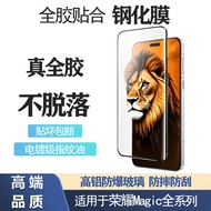 Honor Magic7 pro Tempered Glass Full Glue 6 Phone Film 3D Heat Bend 5 Hidden Edge Glass 4 Fall Proof