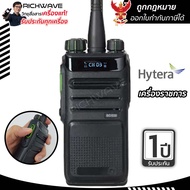 Hytera รุ่น BD558 (ออกใบกำกับภาษีได้) วิทยุสื่อสารราชการ ถูกกฏหมาย ของแท้ 100% รับประกัน 1 ปี วอราชก