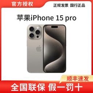 手機2023新款Apple蘋果 iPhone 15Pro旗艦5G手機官網國行蘋果15