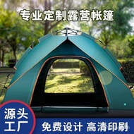 W-8&amp; Camping Tent Customized Automatic Tent Sun Protection Camping Outdoor2Portable Outdoor Camping Beach Tent SHV7