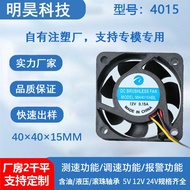 [Radiator] Factory Customized 4015 DC Fan 12v High Speed High Air Volume Chassis Air Purifier Indust