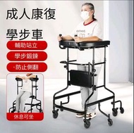 🔴🔴老人學步車 成人康復學步車 防摔 偏癱行走輔助器 腦梗康複訓練器 手術後助行器🔴🔴