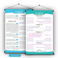 Poster  Set Panduan Solat Terawih & Witir