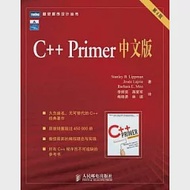 C++ Primer中文版 作者：[美]李普曼 拉茹瓦 穆