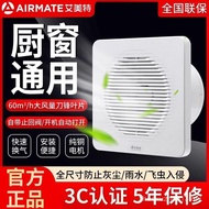 Emmett Exhaust Fan Exhaust Fan Powerful Ventilation Fan Toilet Mute Toilet Exhaust Fan Kitchen Fume 