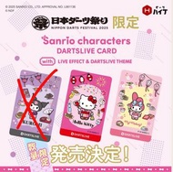 2025日本祭限定Dartslive card(Hello Kitty & Melody)數量有限