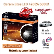 Osram EASE Car Headlight Bulb LED +2 6000K Honda Civic FD 1.8 T10