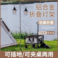 Outdoor Folding Lamp Stand Camping Lamp Stand Camping Lamp Pole Desktop Insert Ground Aluminum Alloy