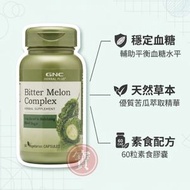 苦瓜素複合精華配方 60粒 GNC081 #苦瓜素 #草本精華 #天然代謝