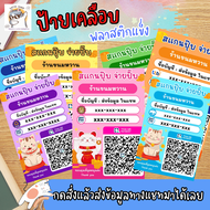 ป้ายQR Code ลายแมวสดใส สแกนชำระเงินผ่าน เคลือบพลาสติก กันน้ำ  สีสดใส  เคลือบพลาสติก (ไม่แก้แบบ)