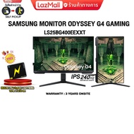 [ผ่อน0%10ด.]SAMSUNG MONITOR ODYSSEY G4 GAMING LS25BG400EEXXT(IPS/240HZ)/ประกัน 3 Y Onsite