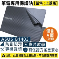 [Ezstick] ASUS ExpertBook B1403 CVA Laptop Top Cover Protector|Black Card Dream Pattern|Sold Separat