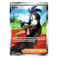 Kihada 092/073 SR-Triple Beat [sv1a T] Pokemon Card
