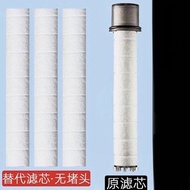 Bodyluv 花洒濾芯