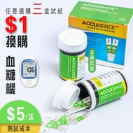 慧準 - 血酮試紙 30條 (原裝行貨) 需額外購買檢測機，有活動加1蚊贈送3合1血酮/尿酸/血糖機 PM900，生酮飲食人士家用測試體内酮體指數的檢測儀 EXP26/6/2026