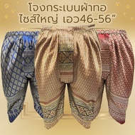 Sarong Fat People Large Size Waist 46-56 Inches Extra Seluar Batik Lelaki Sembong Batik Dhoti Pants