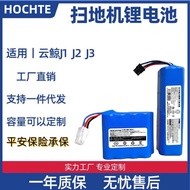 Suitable for Narwal J1J2J3J4 Sweeper Lithium Battery Pack YJCC001/010/012 Battery Strong Adaptabilit