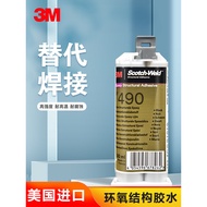 ♞3M DP490 Epoxy Resin Glue Strong AB Glue Black High Temperature Resistant Structure Glue For Metal 