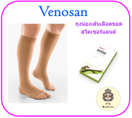 (CCL2) ถุงน่องเส้นเลือดขอด(compression stockings) Venosan ระดับเข่า เปิดปลายเท้า (แรงบีบ 23-32 mmHg)