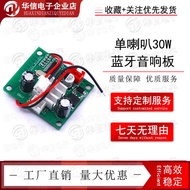 Single Speaker 30W Bluetooth Audio Board 20W Bluetooth Board BTL3110 Power Amplifier Board Bluetooth