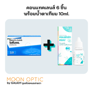 Bausch & Lomb Soflens59 Pack 6 (1 กล่อง บรรจุ 3 คู่)