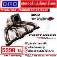 แรงแน่นอน เฮดเดอร์ สแตนเลส BRD บางมด เทอร์โบ แต่ง ซิ่ง ดีเซล ดีแมก 3000 ตรงรุ่น Toyota VIGO  FORTUNE