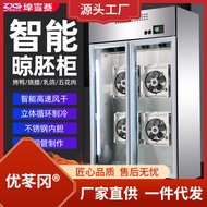 HY/💥Intelligent Duck Drying Cabinet Air Drying Cabinet Roast Duck Roasted Goose Wax Squab Crispy Pork Belly Drying Dryer