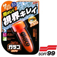 Glaco SOFT99 Car Glass Nano Coating Solution – Waterproof, Oilproof, Increases Visibility