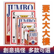 Big Playing Cards Super Large Giant Creative 2 Times 6 9 A4 Funny Board Game Multiplayer Social Part
