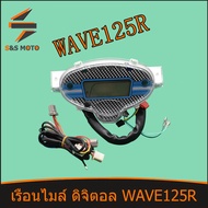 เรือนไมล์ ดิจิตอล WAVE125R เวฟ125R พร้อมส่ง เรือนไมล์ดิจิตอล สำหรับ WAVE125R