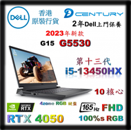 Dell - G5530 G15 遊戲專用筆記型電腦 13th i5-13450HX RTX 4050 黑色