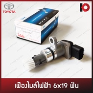 เฟืองไมล์ไฟฟ้า พร้อมปลั๊ก TOYOTA Mighty-X MTX 2L LN85 TIGER VIGO (1KD2KD) 6x19 ฟัน ยี่ห้อ SAK