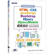 Learn HTML With Practice, CSS, JavaScript, Bootstrap, JQuery, JQueryMobile Web Design (Including ITS