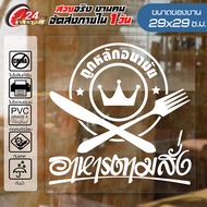 Custom Food Stickers Next To The Restaurant Glass Cabinet Waterproof Sun Protection 1 Easy Install V