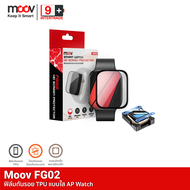 [ส่งฟรี] Moov FG02 ฟิล์มกันรอย TPU 3D ลงโค้งใส For Apple Watch 11/10/SE/SE2/SE3/9/8/7 มีกรอบติดตั้ง