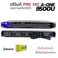 ปรี A-one รุ่น 9500U แยกSUB wooferได้ รองรับ bluetooth และUSB