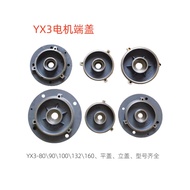 YX3 Motor Front Rear End Cover YE3/YX3-80-90-100 B3.B5 Horizontal B5.Vertical Non-Standard Finished 