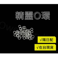 [Taiwan Shipment with Invoice] Shrimp Fishing O-Ring Shrimp Fishing O-Ring Elf-Ring Quick Release Ri