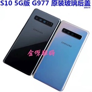 Suitable for Samsung S10 5G Version Rear Cover Glass SM-G977N 9750 Rear Case 6.7 Case Battery Cover 5G Rear Cover Rear Case