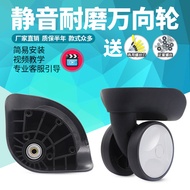 ELLE Trolley Luggage Suitcase Universal Wheel Accessories Wheel Red Eagle L-H Wheel Seat Suitcase Ac