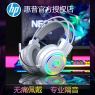 HP/HP H100 Computer Headset Headset USB Desktop Computer Headset Internet Cafe Game20250603VV
