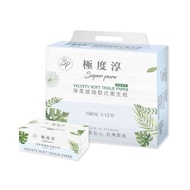 【Superpure 極度淳】淨柔感抽取式花紋衛生紙150抽x72包/箱