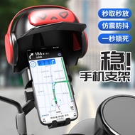 Motorcycle mobile phone holder electric car fixed navigation takeaway mirror mobile phone holder