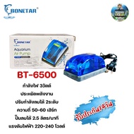​ Bonetar BT 6500 Air Pump Aquarium Pump​ Get 2 Levels