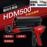 hilti德國喜利得膠槍hdm500手動注膠槍式植筋膠槍建築用工具